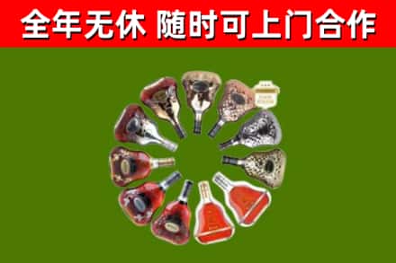 德宏烟酒回收XO洋酒.jpg